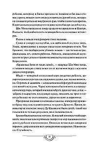 Потерявший солнце. Том 1